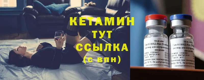 Кетамин ketamine  Уржум 